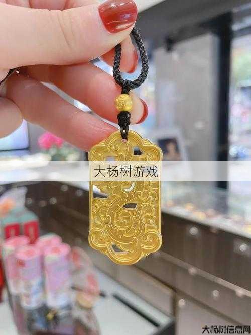 周大福传世吊坠:传承经典,璀璨人生 第2张 周大福传世吊坠:传承经典,璀璨人生 第2张