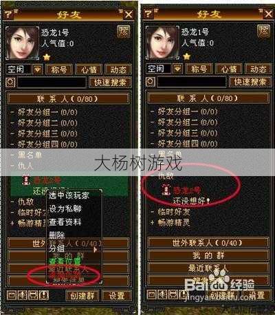 天龙八部游戏哪个职业pk厉害,天龙八部最强PK职业简析) 第2张