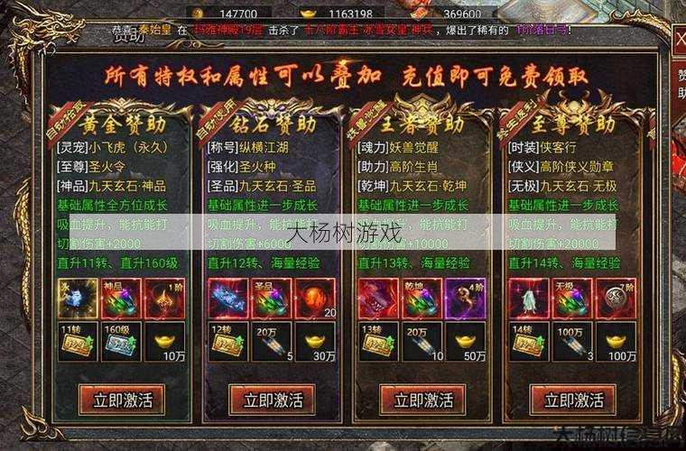 探索八荒传奇：手机版下载与游戏攻略全解析 第1张