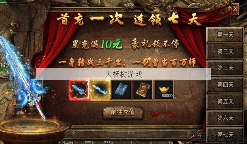 探索八荒传奇：手机版下载与游戏攻略全解析 第2张