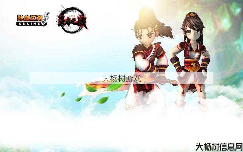 热血江湖:巅峰时刻的激情与回忆 第1张 热血江湖:巅峰时刻的激情与回忆 第1张