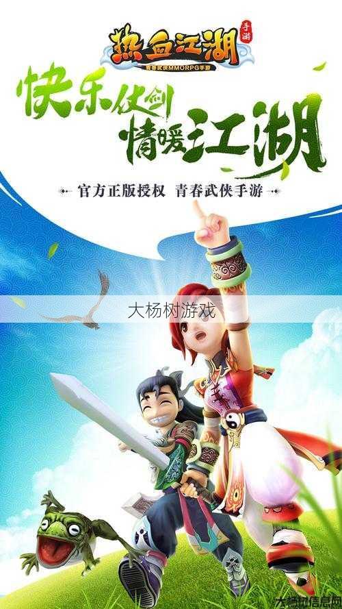 热血江湖:巅峰时刻的激情与回忆 第2张 热血江湖:巅峰时刻的激情与回忆 第2张