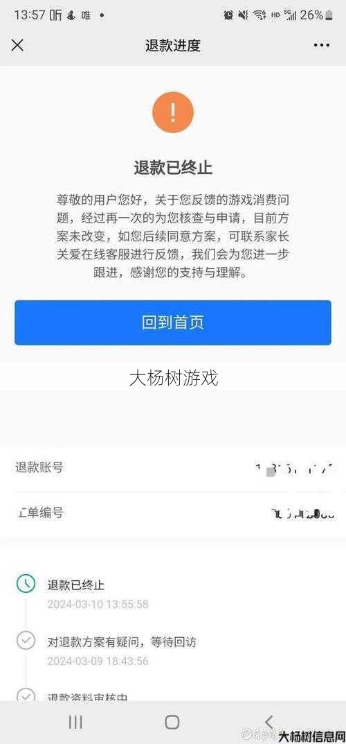 诛仙手游客服电话查询指南 第1张