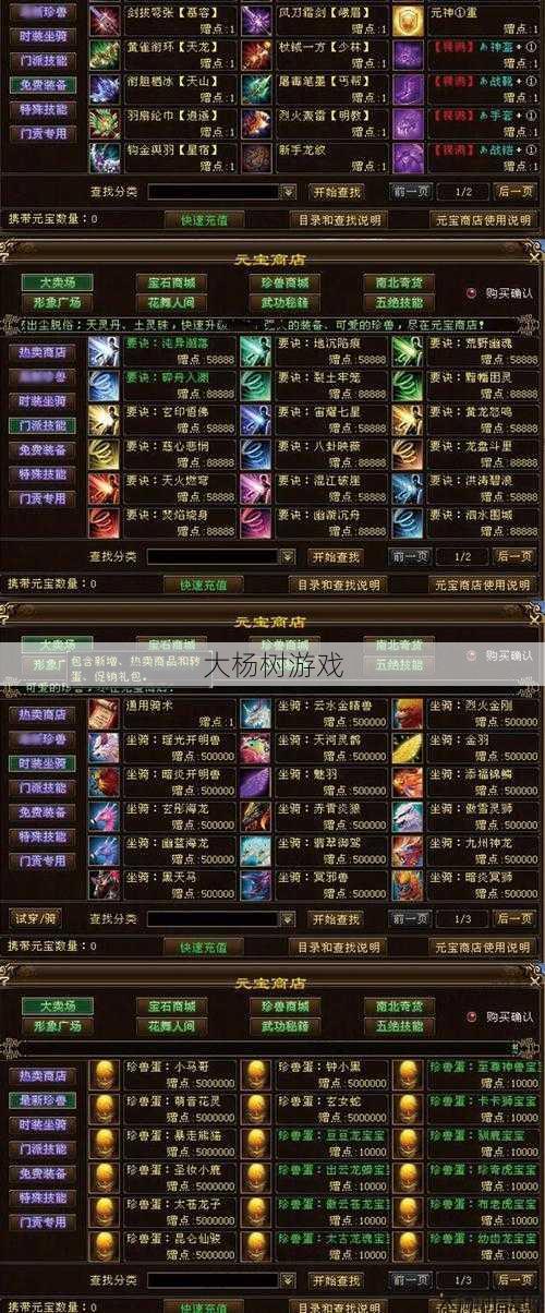 天龙八部游戏人物转职业,天龙八部职业转换攻略 第2张 天龙八部游戏人物转职业,天龙八部职业转换攻略 第2张