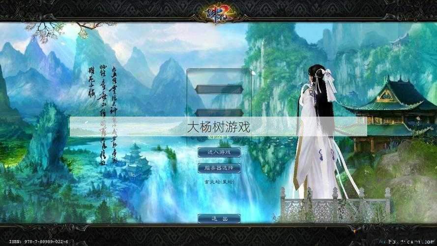 诛仙手游：电脑端登录攻略与技巧 第1张