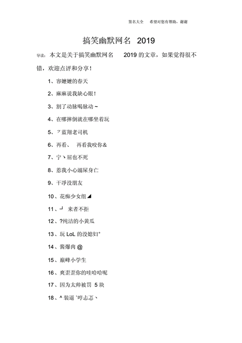 传奇道士遇上搞笑女孩，网名笑翻全场！