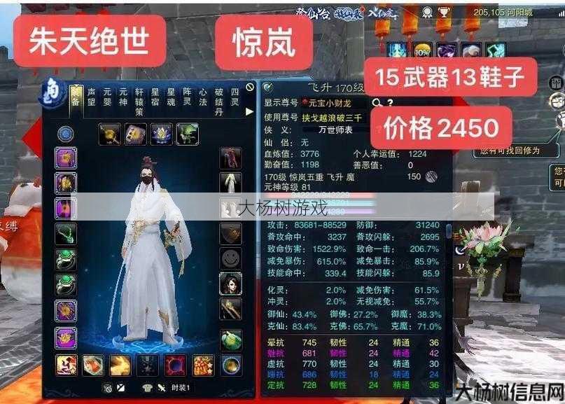 诛仙端游怀旧版下载问题解决方案 第2张