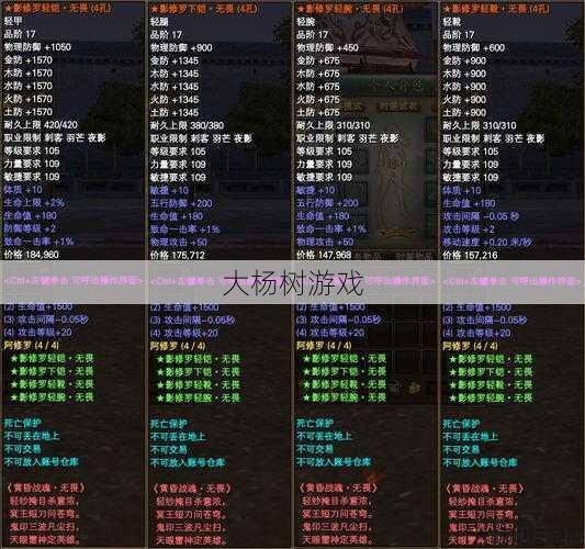 《探秘完美国际网游SF17品防具的暗藏属性》 第1张 《探秘完美国际网游SF17品防具的暗藏属性》 第1张