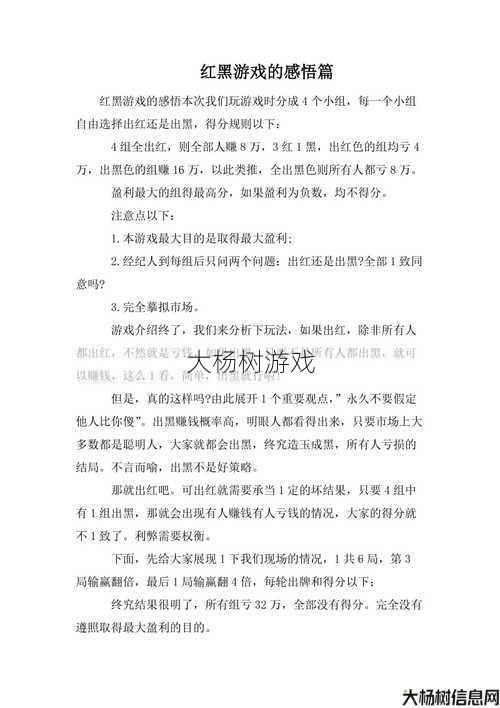 “传世之宝:探索回购策略与游戏心得” 第2张 “传世之宝:探索回购策略与游戏心得” 第2张