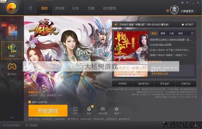 诛仙数据互通:轻松查询,畅享游戏乐趣 第1张 诛仙数据互通:轻松查询,畅享游戏乐趣 第1张