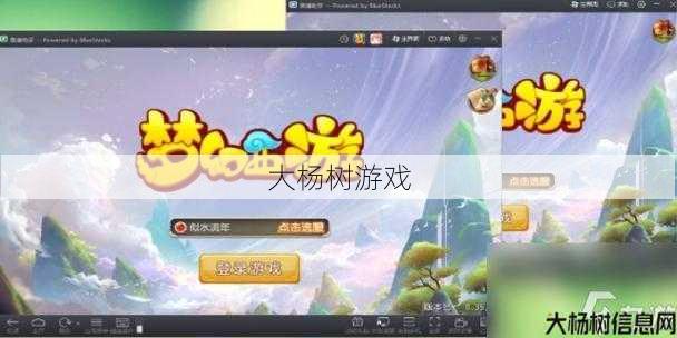 梦幻西游手机互通版:多开技巧与心得分享 第2张 梦幻西游手机互通版:多开技巧与心得分享 第2张