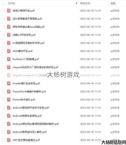 诛仙OPPO版:全新客户端下载攻略