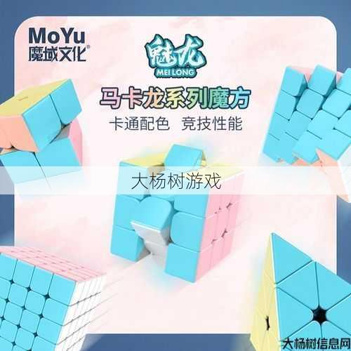 魔域教程攻略视频集锦 第2张