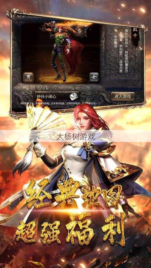 传奇手游私服平台：探索独特游戏特色与体验 第2张