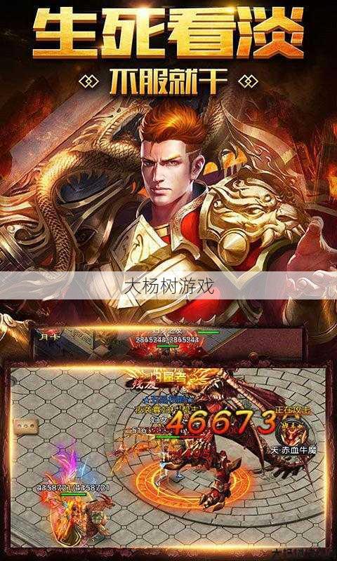 传奇手游私服平台：探索独特游戏特色与体验 第1张