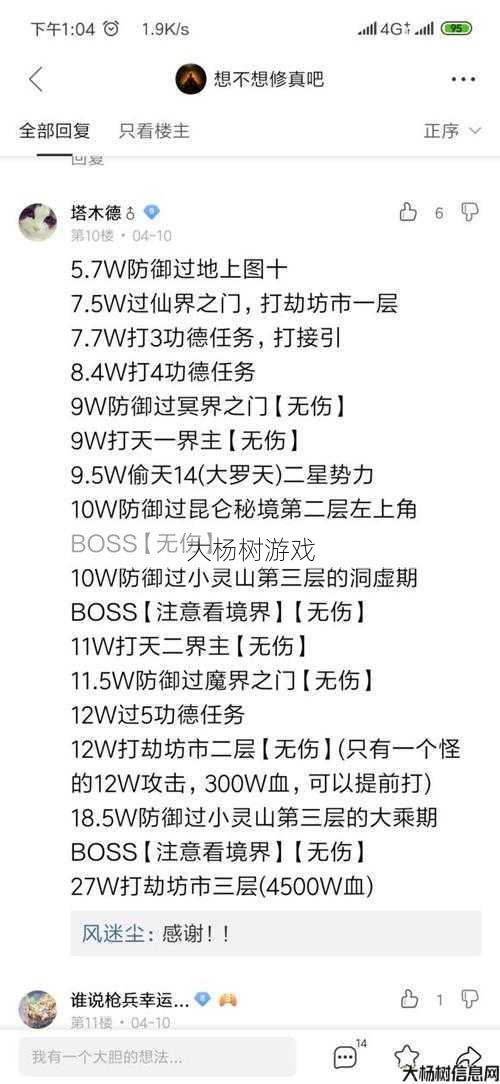 诛仙打金号:游戏赚钱攻略与心得分享