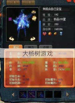 魔域攻击职业排行榜,2021年魔域最强攻击职业排行Top10 第2张 魔域攻击职业排行榜,2021年魔域最强攻击职业排行Top10 第2张