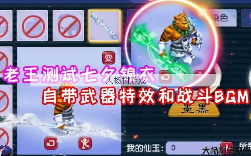 梦幻西游手游：2021七夕锦衣限时活动攻略 第2张