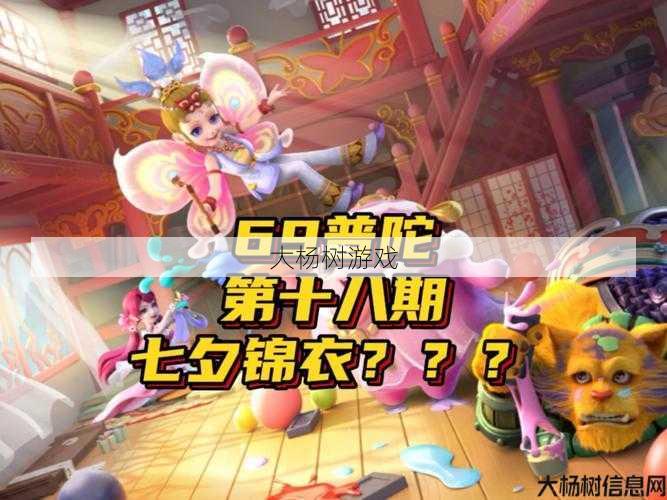 梦幻西游手游：2021七夕锦衣限时活动攻略 第1张