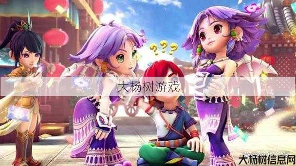 梦幻西游官网:探索经典角色扮演游戏的奥秘 第2张 梦幻西游官网:探索经典角色扮演游戏的奥秘 第2张