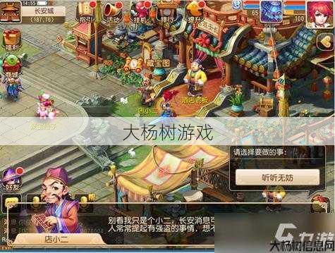 梦幻西游手游：探索经典角色与策略 第1张