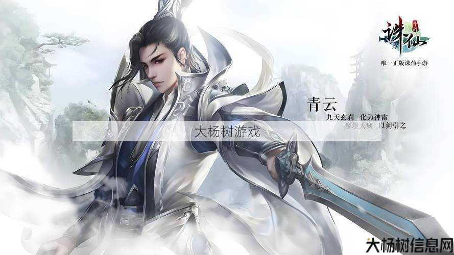 诛仙手游:解决老虎账号登录问题攻略