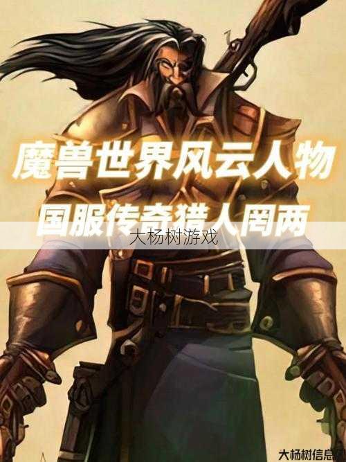 魔兽世界猎人职业比较好,最适合新手的魔兽世界猎人职业攻略! 第1张