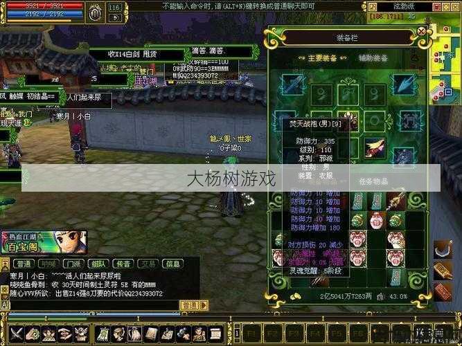 热血江湖私服:一刀满级,轻松成就江湖传奇 第2张 热血江湖私服:一刀满级,轻松成就江湖传奇 第2张