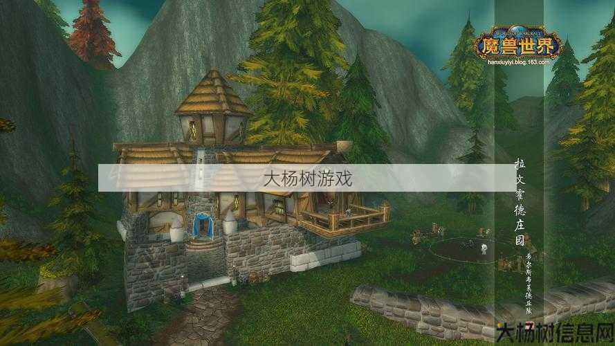 魔兽世界特质 庄园攻略,征服魔兽庄园，主宰特质世界! 第1张