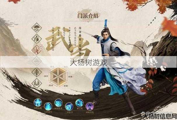 天龙八部正式服职业,《天龙八部》正式服六大职业解析 第1张