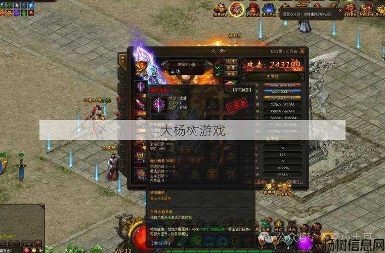 传奇霸业职业托,传奇霸业托职攻略 第2张