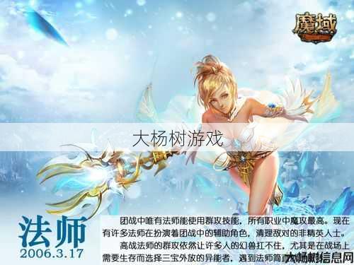 魔域文化职业大盘点 第2张