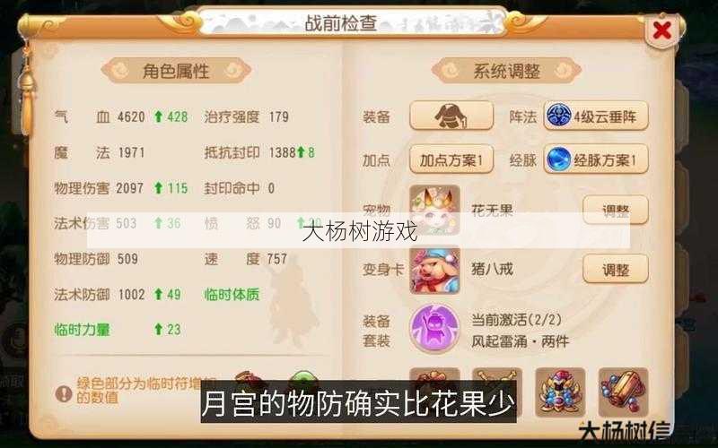 梦幻西游手游1.329版本:全新玩法与优化体验解析 第2张 梦幻西游手游1.329版本:全新玩法与优化体验解析 第2张