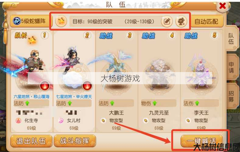 梦幻西游手游1.329版本:全新玩法与优化体验解析 第1张 梦幻西游手游1.329版本:全新玩法与优化体验解析 第1张