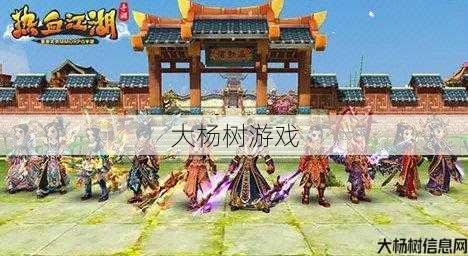 热血江湖：如何成为江湖第一高手 第2张