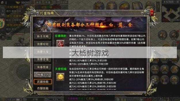 传奇金币服玩什么职业轻松,传奇金币服最容易上手的职业 第2张