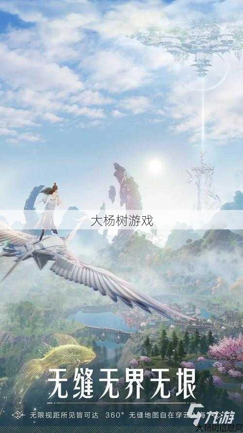 诛仙2手游：官方下载地址全攻略 第1张