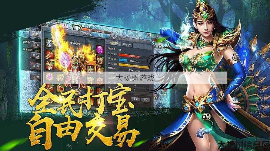 探索9377王者传奇：官网下载与游戏攻略全解析 第1张