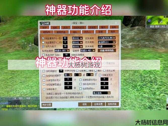 热血江湖热血神器基础版：打造个性化游戏设置攻略 第1张