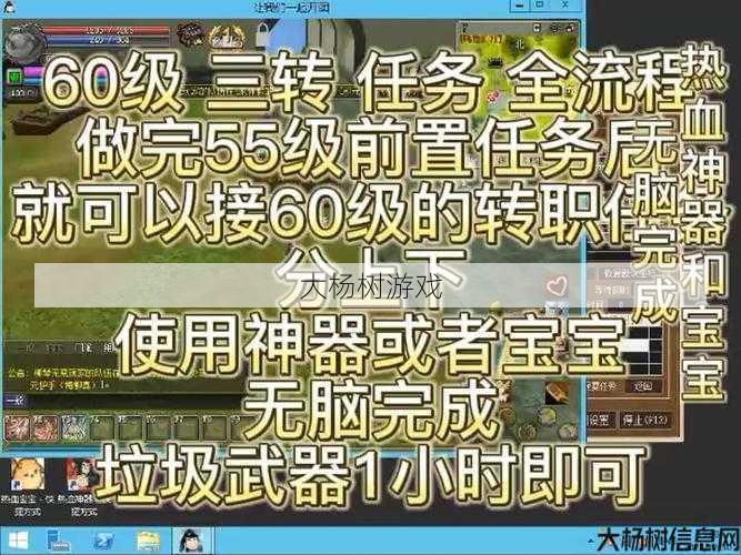 热血江湖热血神器基础版：打造个性化游戏设置攻略 第2张