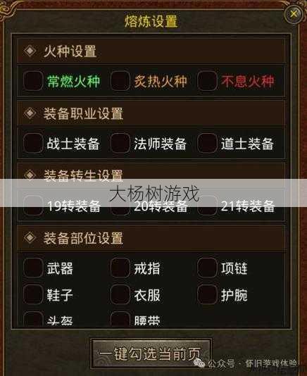 传奇职业设置推荐图片大全,传奇职业推荐图片一览