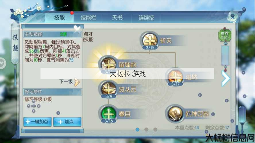 探索诛仙手游官服:深度解析与攻略分享 第2张 探索诛仙手游官服:深度解析与攻略分享 第2张