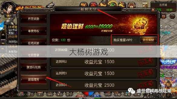 探索盛世热血江湖：官网攻略与心得分享 第2张