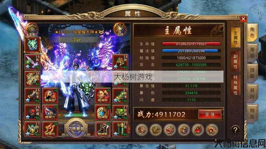 传奇遮天斩什么职业好用,遮天斩哪个职业最适合?