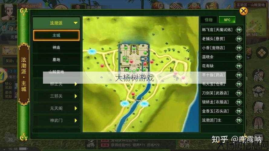 热血江湖私服攻略：知乎推荐玩法解析 第2张