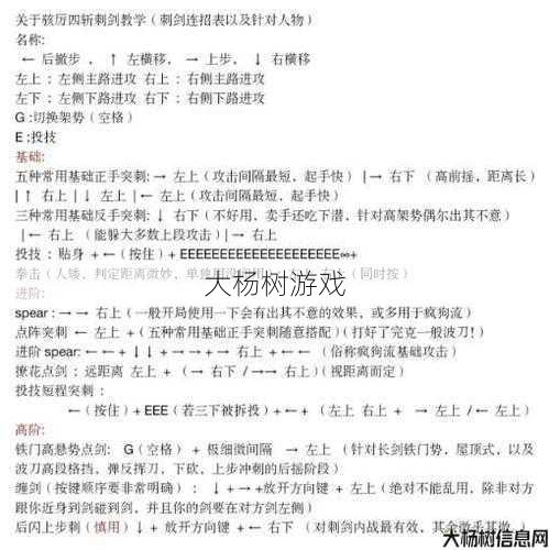 传世连击:职业选择与战斗技巧解析