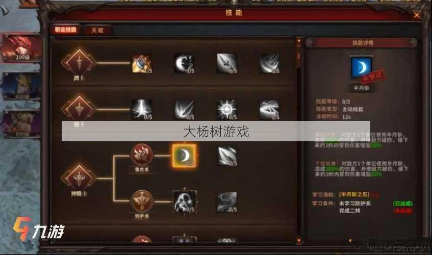 大天使战士转职推荐 第2张