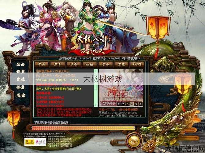 天龙八部sf手游交易红包-天龙八部sf手游红包交易指南! 第2张 天龙八部sf手游交易红包-天龙八部sf手游红包交易指南! 第2张