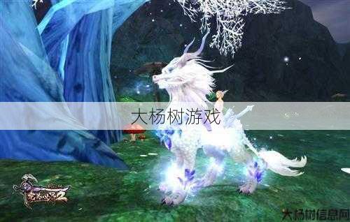 《完美国际网游SF2鉴坐骑大全》——精美坐骑,尽在指尖间 第2张 《完美国际网游SF2鉴坐骑大全》——精美坐骑,尽在指尖间 第2张