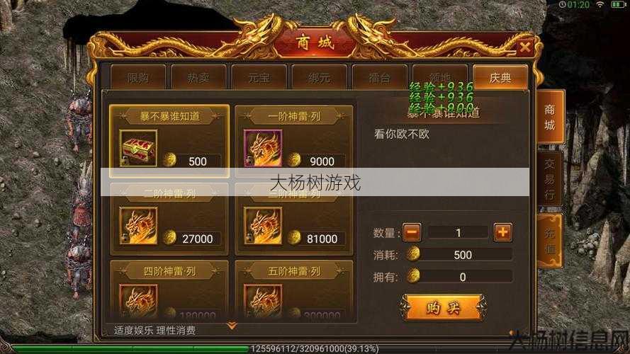 传奇霸业道士飞升哪个职业,传奇霸业道士升职新路：选择哪个职业呢？ 第1张